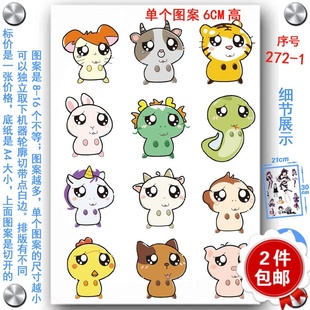 笔记本iPad贴纸手机壳旅行登机箱小报纸贴画灯笼帖子十二生肖属相