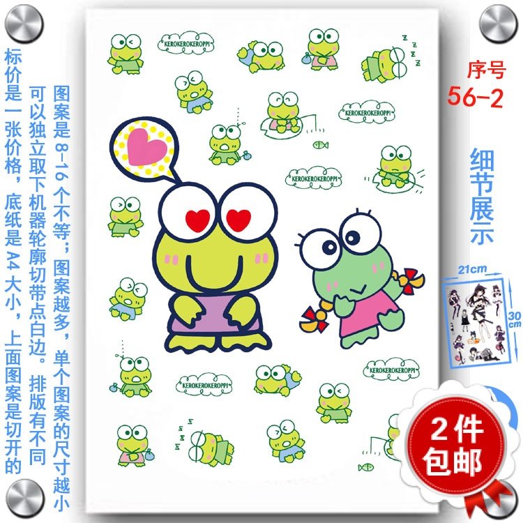 电脑贴纸拉杆行李箱防水贴画电瓶车充电宝脸贴大眼蛙帖子 Keroppi