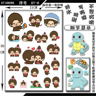 自行车滑板车贴纸滴胶手机壳帖子旅行拉杆行李箱保温杯贴画蒙奇奇