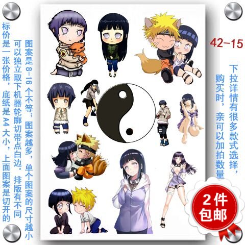 铅笔盒日记本冰箱旅行拉杆行李箱包3M贴纸贴画脸贴火影忍者 雏田