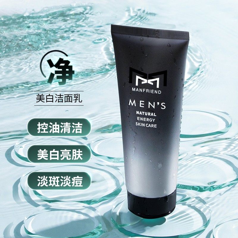 麦芙迪控油学生洗脸用洗脸男用洗面奶磨砂洁面乳保湿补水深层清洁