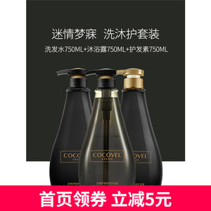 COCOVEL/蔻露薇大容量沐浴露持久留香深层清洁女香体全身沐浴家庭