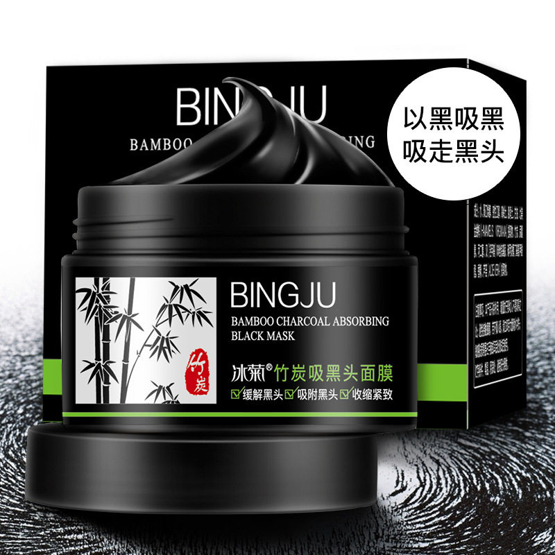 冰菊竹炭去黑头面膜120g撕拉式清洁毛孔粉刺男女涂抹鼻贴膜护肤品
