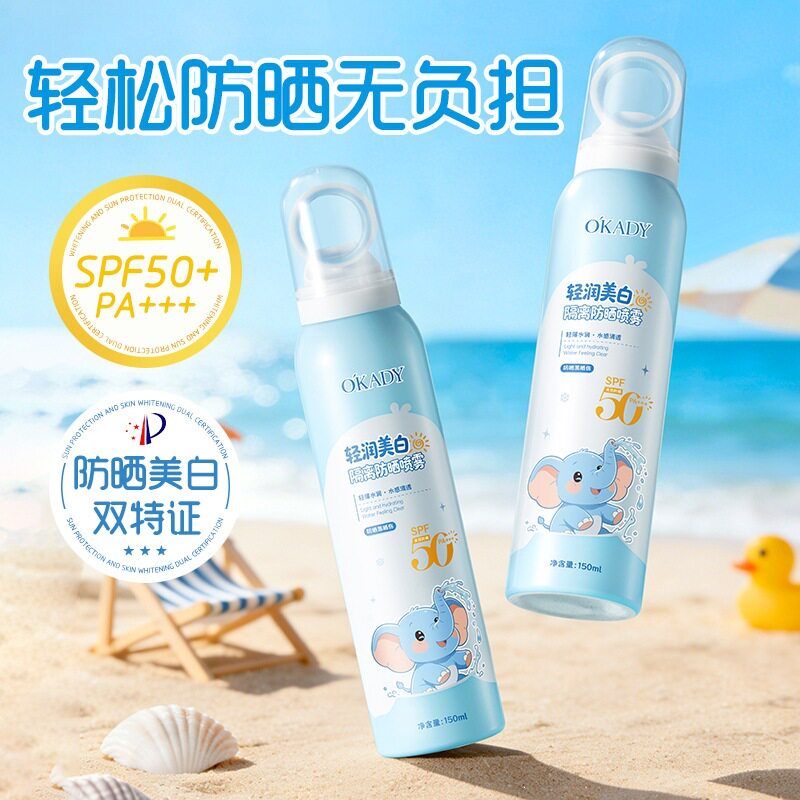 欧佩轻润美白隔离防晒喷雾SPF50+PA+++(卡通款)防紫外线高倍