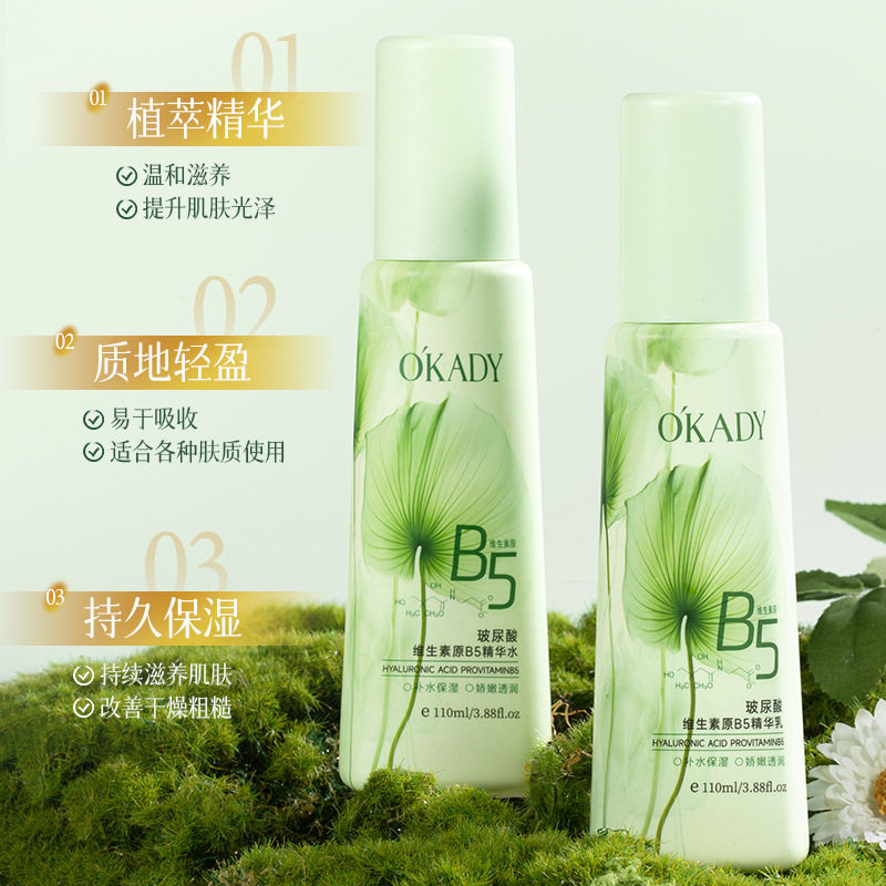 欧佩玻尿酸维生素原B5精华水乳洁面乳贴片面膜眼膜眼贴舒缓保湿女