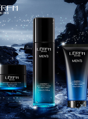 lērfm skins蓝尼芳可男士焕能补水套盒三件套护肤品货源