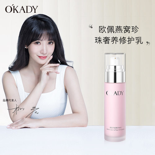 欧佩燕窝珍珠奢养保湿乳100ml补水保湿滋润肌肤养护弹润护肤品厂