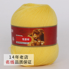 带防伪原装发货恒源祥2239金羊绒100%细羊毛线开司米婴儿宝宝毛线