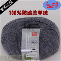 安吉列艾卡毛线38/3细羊毛线(可作山羊绒毛线配线)正品