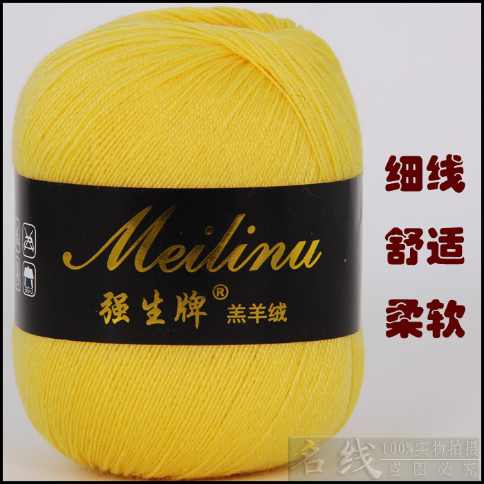 强生机织山羊绒毛线婴儿宝宝