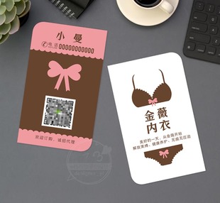 内衣名片专业设计订制女性性感时尚简约服装文胸店宣传小卡片印刷