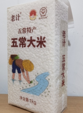 2025年新米老计五常大米2斤1袋真空小包装1kg*5真空包邮