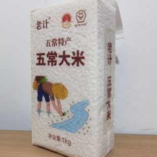 2025年新米老计五常大米2斤1袋真空小包装1kg*5真空包邮
