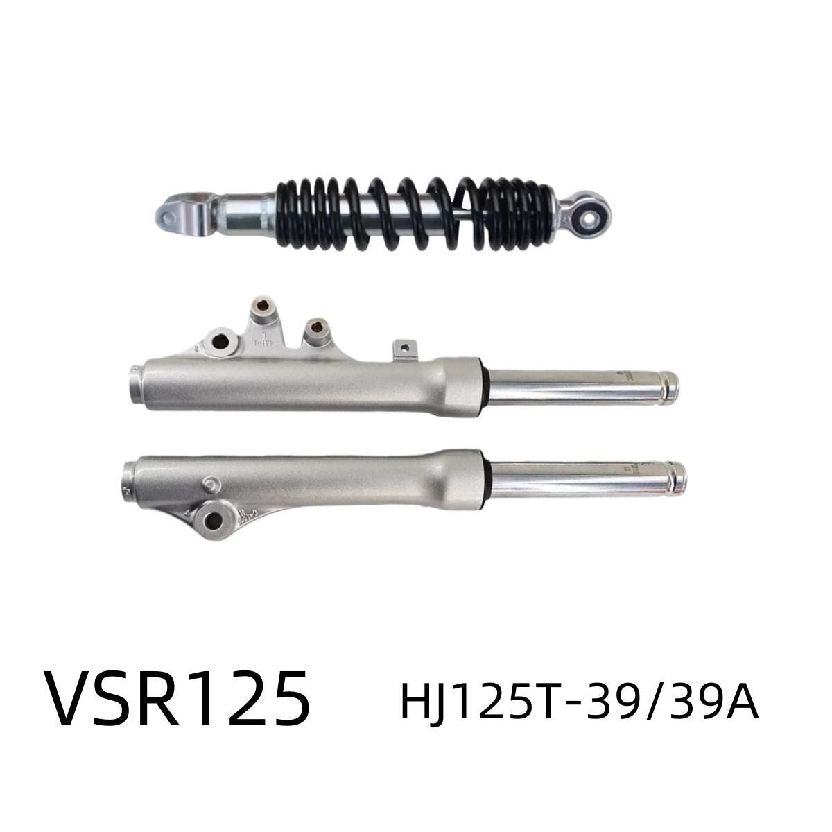 适用豪爵VSR125摩托车配件HJ125T-39/39A原装前减震后避震前后叉