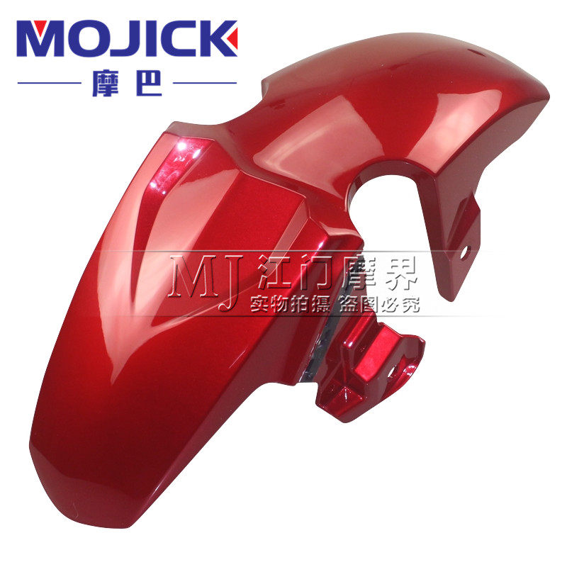 摩托车配件适用豪爵DR160S HJ150-10D/10C前挡泥板挡水板沙盖泥瓦