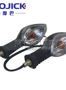 适用豪爵DK125/150 HJ150-30A30C30D30F原装转向灯总成方向灯边灯