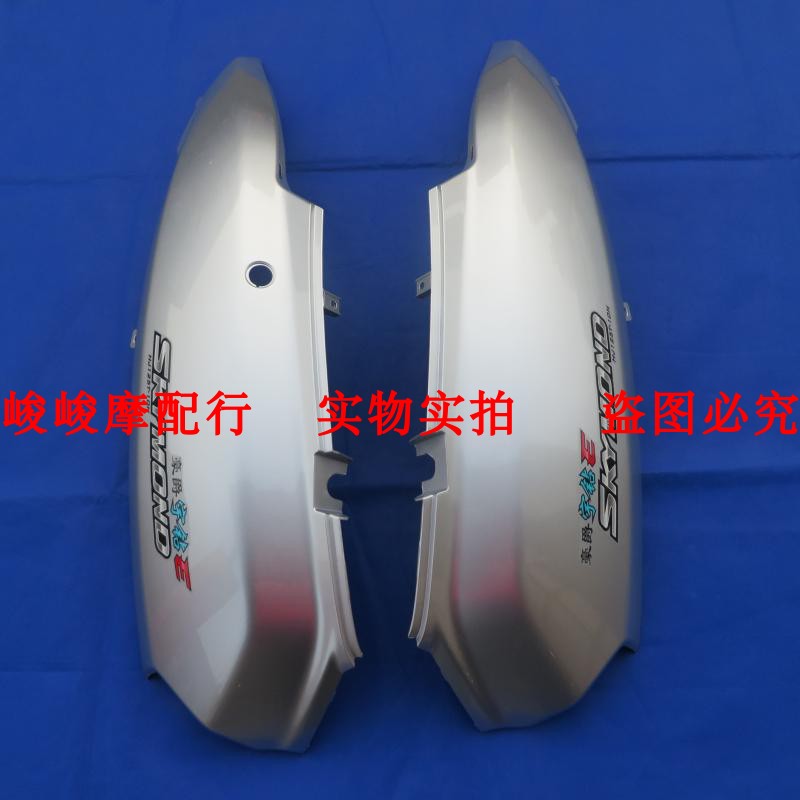 适用豪爵宇钻E HJ125T-10H后侧板后侧盖护板后尾罩左右侧盖外壳