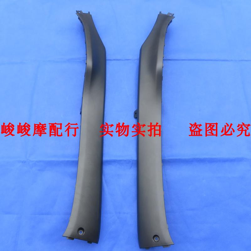适用豪爵宇钻E HJ125T-10H踏板车原装边条边轨边盖外壳前左右边条