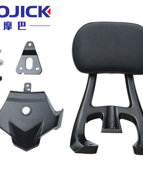 适用豪爵TR300Plus摩托车HJ300-3/5A原装靠背后扶手支架腰托腰靠