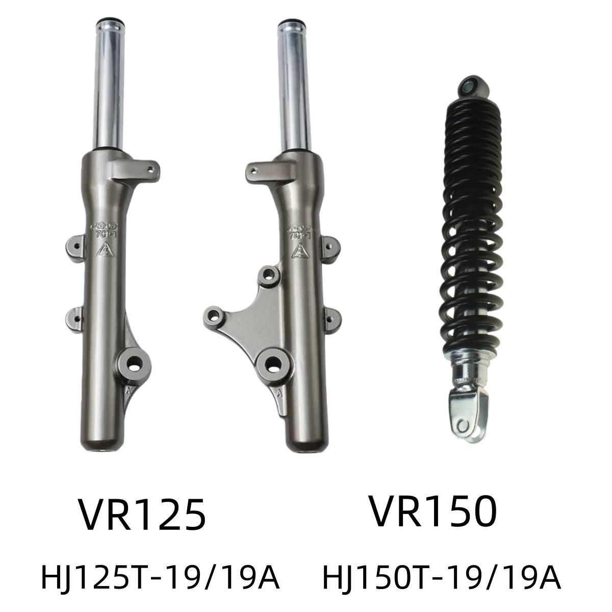 适用豪爵VR125 VR150前减震HJ125T-19A/HJ150T-19A后避震器前后叉