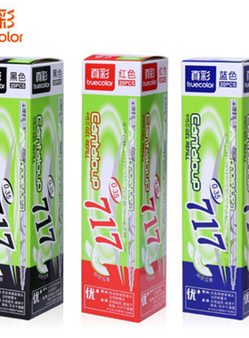 真彩PL-717中性芯1138B柠檬香0.5水笔芯哈密瓜香味全针管0.35