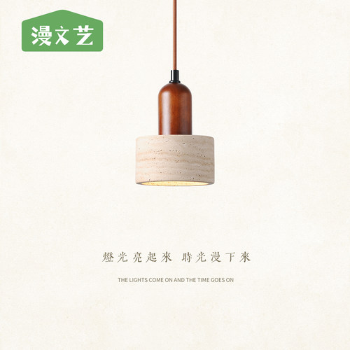 中古小吊灯黄洞石侘寂风创意餐厅吧台民宿入户玄关鞋柜卧室床头灯