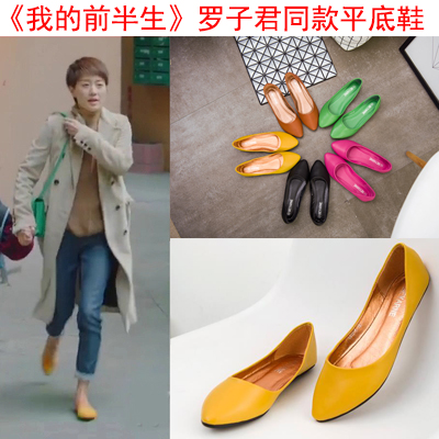 2022新款我的前半生同款鞋子罗子君马伊璃单鞋黄色绿色平底鞋女鞋