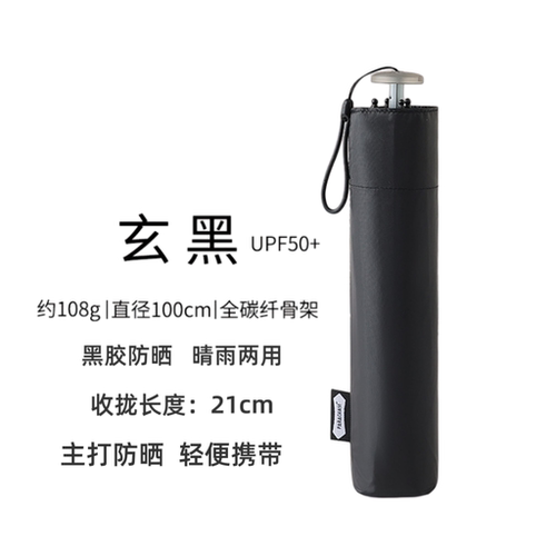 全碳纤加大超轻防晒铅笔伞