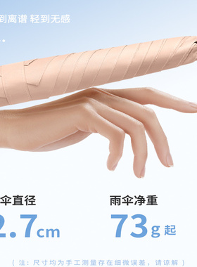 日系超轻全碳纤雨伞73克铅笔伞羽毛晴雨伞折叠防紫外线太阳伞女