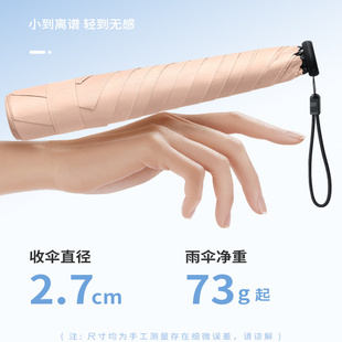 日系超轻全碳纤雨伞73克铅笔伞羽毛晴雨伞折叠防紫外线太阳伞女