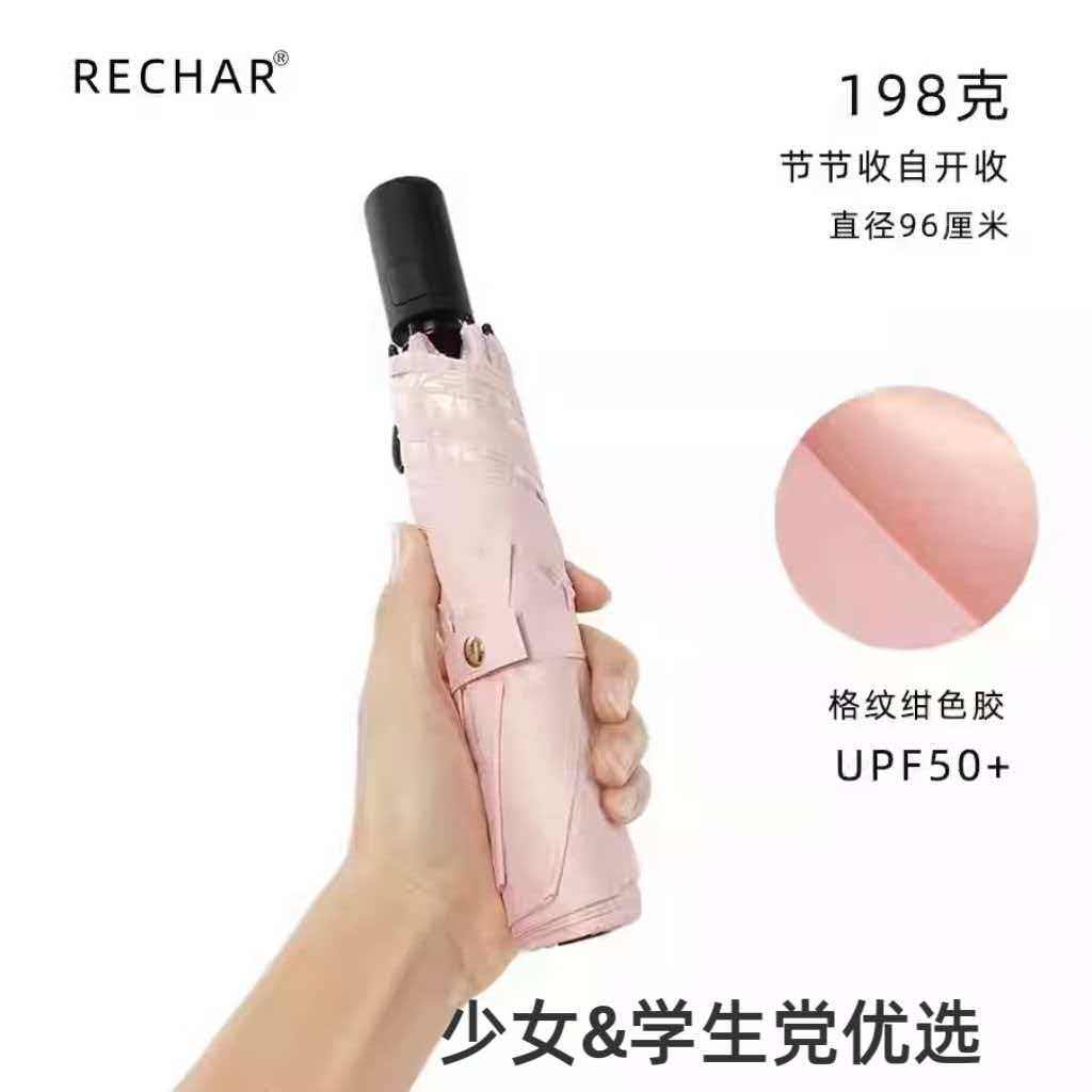 日系超轻防晒全自动雨伞女学生党防回弹折叠6骨轻量缩骨遮太阳