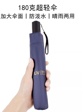 180克加大超轻碳纤伞防晒铅笔伞黑胶太阳伞防紫外便携拒水晴雨伞