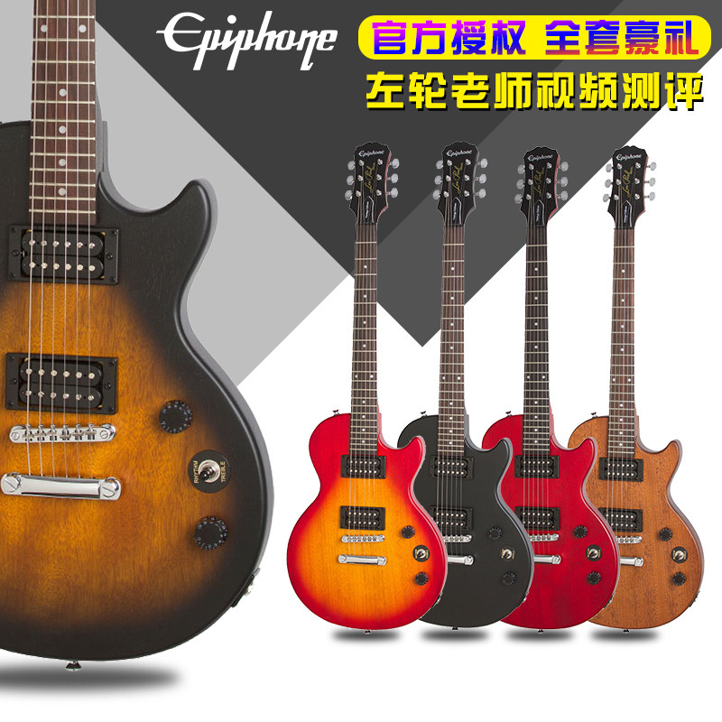 epiphone电吉他套装专业级吉普森gibson电吉他初学者左轮吉他店铺