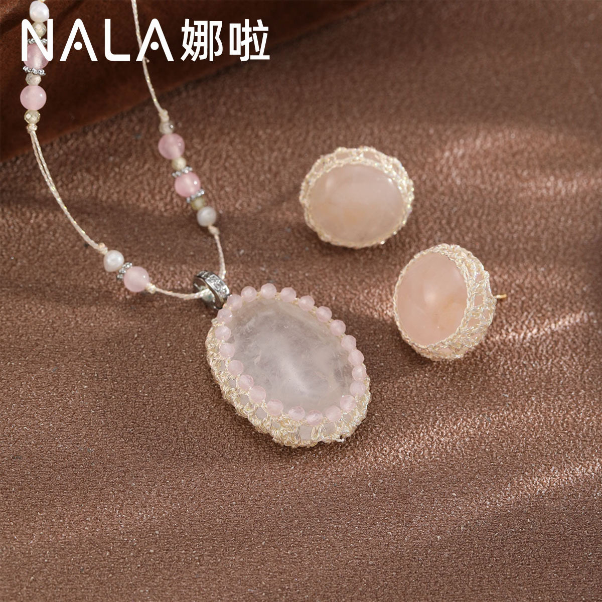 Nala娜啦粉晶耳钉项链套装新中式轻奢小众设计感时尚通勤饰品女款