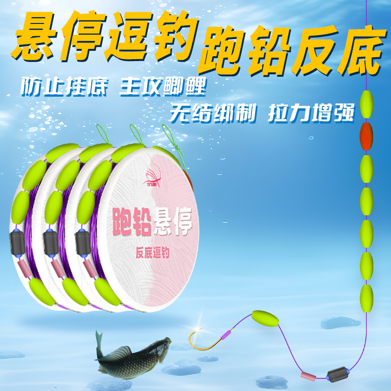 悬停跑铅线组反底逗钓七星漂传统