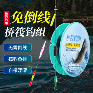 免倒线滑漂线组桥筏钓组成品套装全套绑好鱼线筏钓鱼排配件齐全