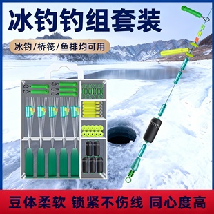 冰钓线组小配件套装太空豆棉布豆刻度铅八字环滑动浮漂座组合渔具