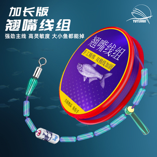 加长翘嘴线组草鱼鳊鱼双棉线结PE加固线组绑好成品台钓主线组鱼线