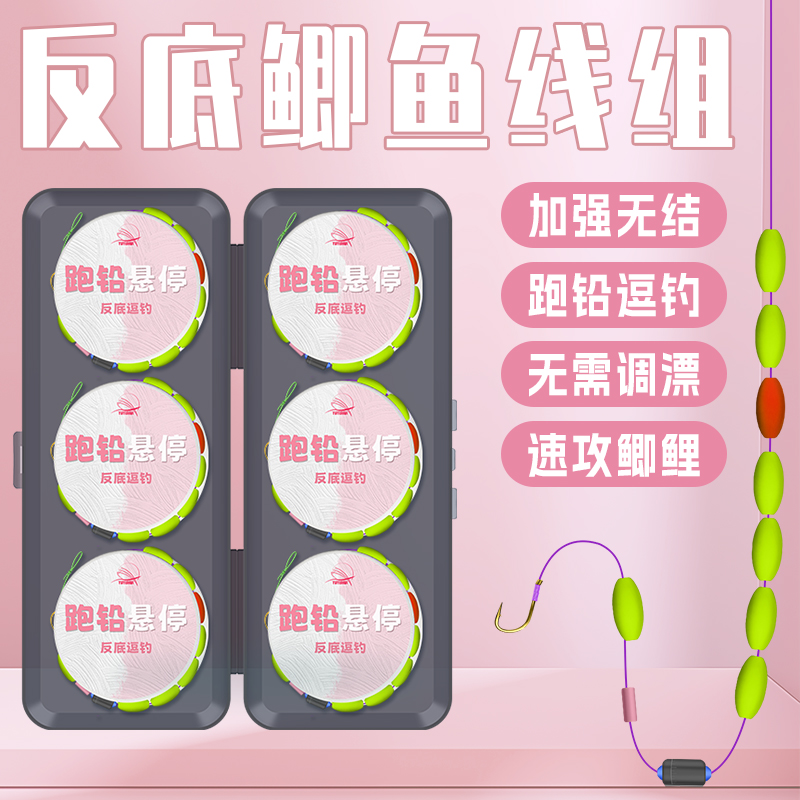 七星漂跑铅悬停线组反底逗钓