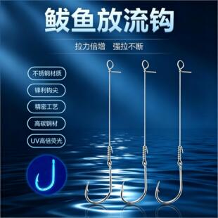 海钓鲅鱼放流钓组钢丝防咬荧光鱼钩长柄双背刺船钓鲈鱼马鲛钓组