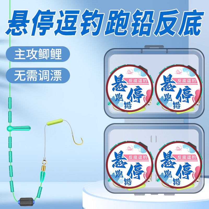 免调漂悬停立漂线组反底逗钓鱼线主线鱼钩收纳盒套装鲫鱼鲤鱼渔具