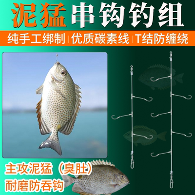 金谷泥猛串钩纯手工绑制防咬耐磨