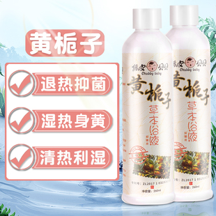 黄栀子疸婴幼儿童水疗药浴泡澡液清心火利尿黄发热草本宝宝洗澡液