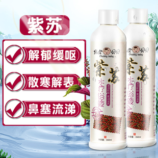 紫苏泡澡液风寒受凉流鼻涕鼻塞宝宝药浴泡浴预防婴儿草本水疗浴液
