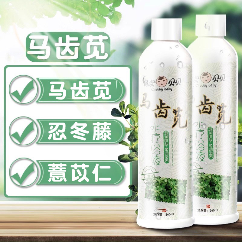 婴幼儿水疗泡浴宝宝泡澡洗澡液儿童马齿苋便清肠热秘草本浴药浴