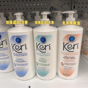 加拿大直邮Keri Original维他命橄榄油芦荟乳木果身体乳900毫升