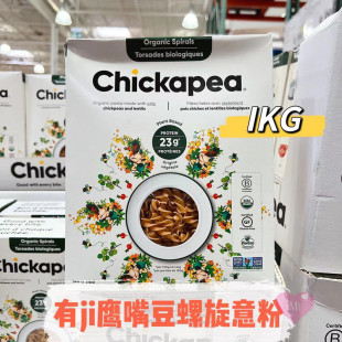 意粉 1公斤 CHICKAPEA有ji鹰嘴豆螺旋粉意面 加拿大代购 膳食纤维