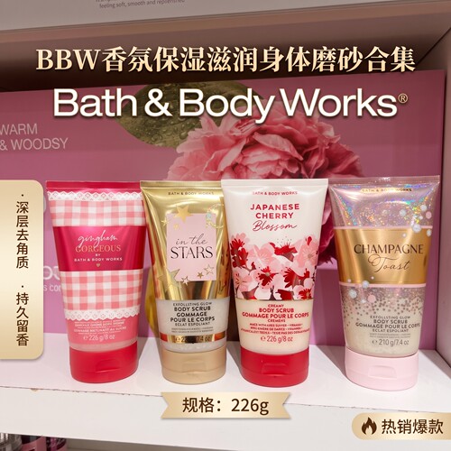 BBW香薰保湿滋养身体磨砂合集