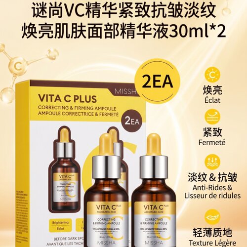 VC精华紧致抗皱淡纹焕亮肌肤精华
