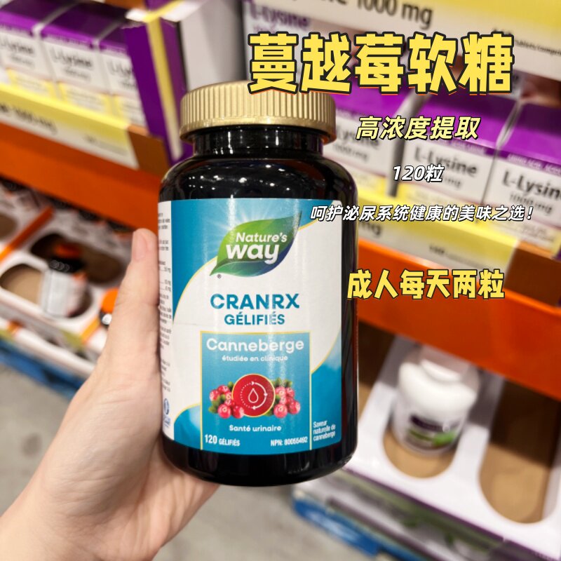 加拿大直邮Nature's Way CranRX 蔓越莓浓缩软糖